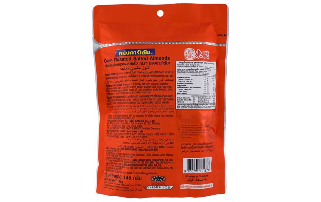 Tong Garden Oven Roasted Salted Almonds    Pouch  145 grams